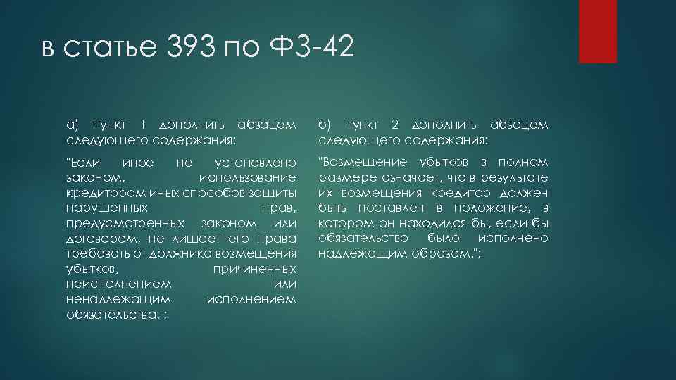 Статья 15 пункт