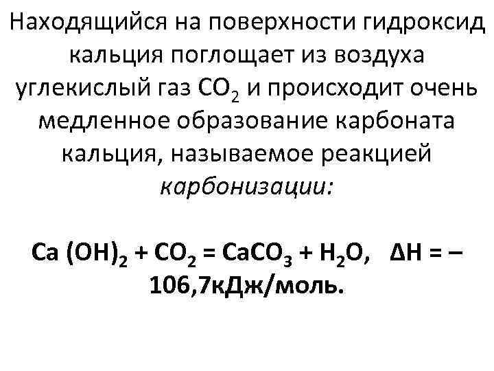 Гидроксид лития с оксидом углерода 4