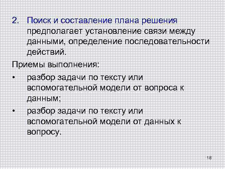 Определи последовательность пунктов плана удивление сестер