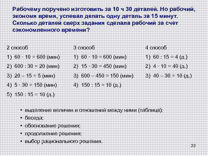 Количество деталей