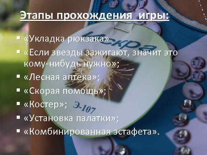 Проходит этап. Пройденный этап картинка. Этап пройден. Первый этап пройден. Книга про этапы прохождения души.