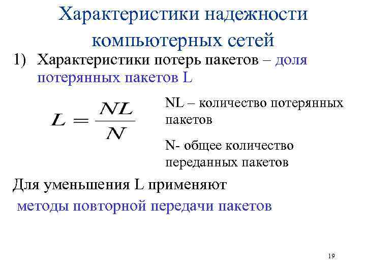 Определение характеристик надежности