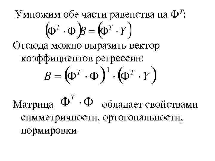 Что такое ортогональность