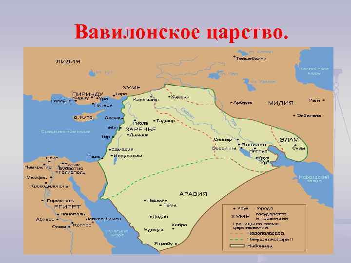 Карта вавилона. Древний Вавилон на карте. Территория древнего Вавилона на карте. Вавилонская Империя на карте древнего мира. Древний Вавилон на современной карте.