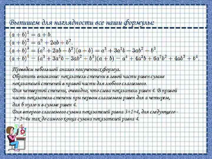 Чему равна сумма 4 6. Формула суммы степеней. Сумма в четвёртой степени. Сумма в четвертой степени формула. Сумма четвертых степеней формула.