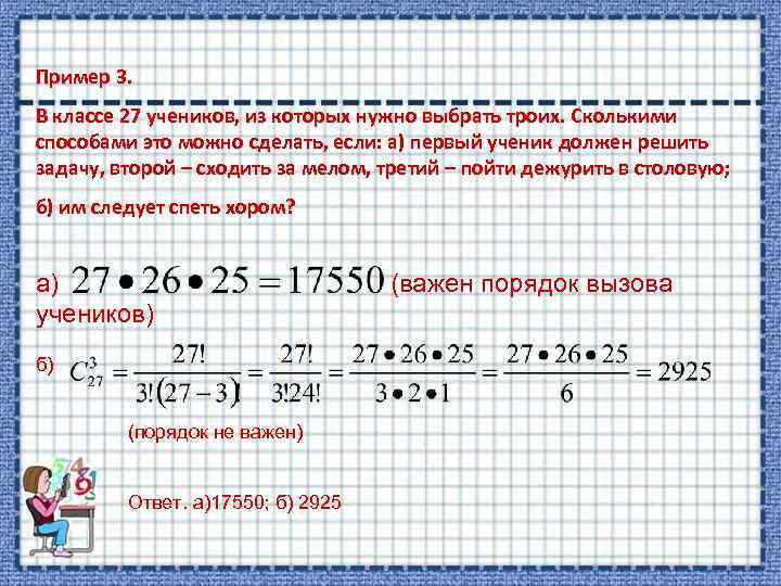 В 4 классе 30 учащихся