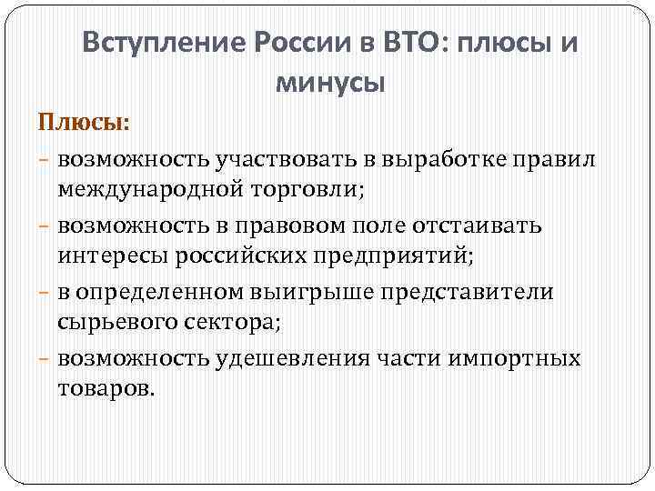 Возможности плюса