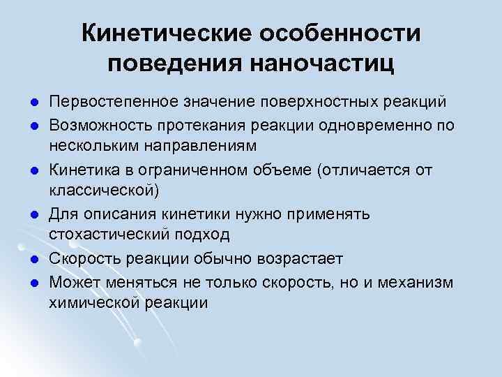 Возможность реакции