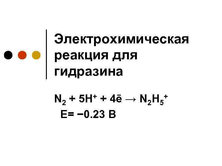 Электролитические реакции. Уравнение электрохимической реакции. Электрохимические реакции примеры. Химические реакции электрохимические примеры. Примеры электрохимических реакций в химии.