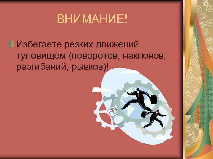 Избегание внимания