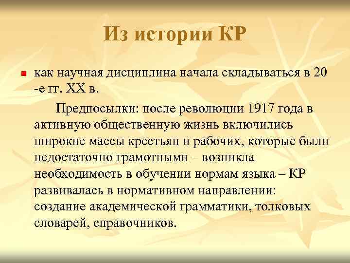 Определите культуры речи