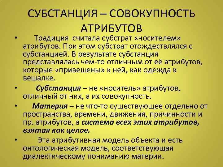 Совокупность атрибутов