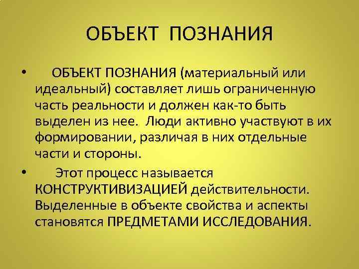 Значимость внимания в процессе познания презентация