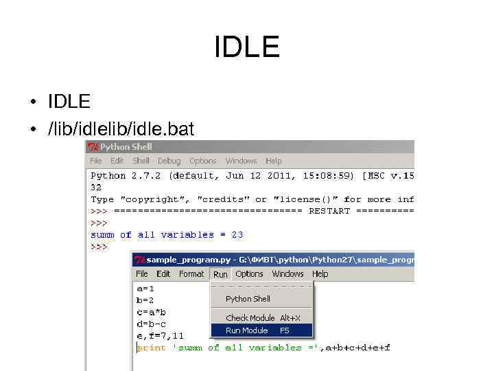 IDLE • /lib/idle. bat 