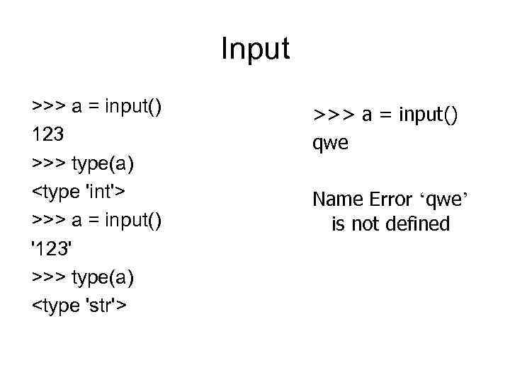 Input >>> a = input() 123 >>> type(a) <type 'int'> >>> a = input()