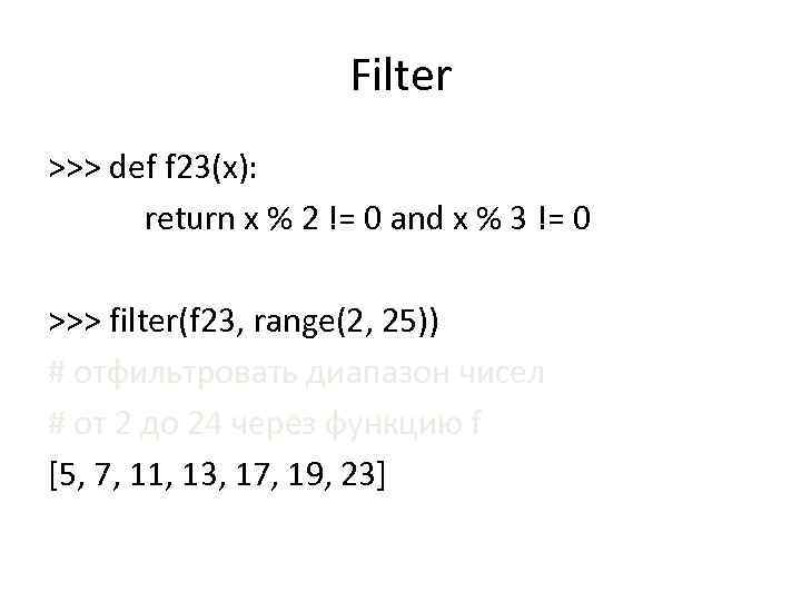 Filter >>> def f 23(x): return x % 2 != 0 and x %