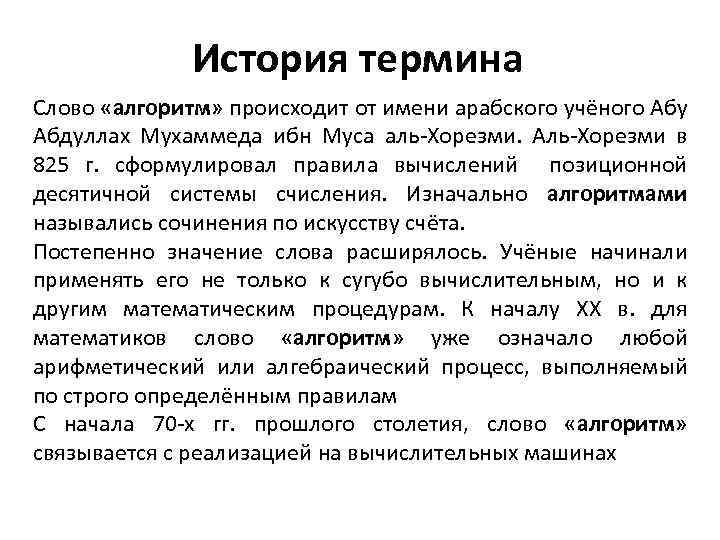 Термины по истории