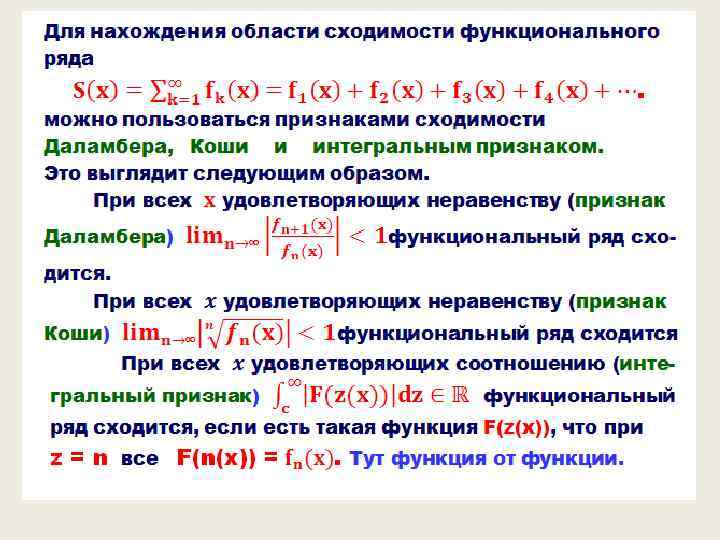 Признаки равномерной сходимости