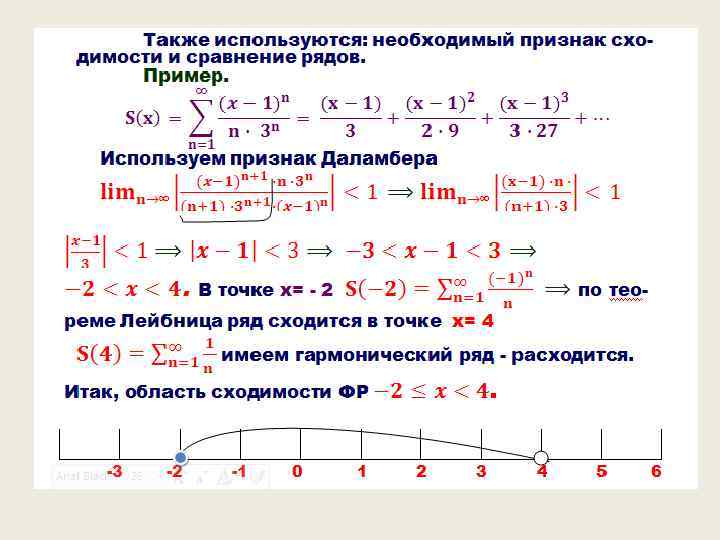 Гармонический ряд