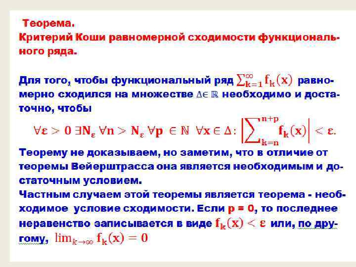 Критерии порядка