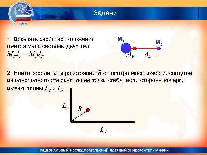 Система двух тел