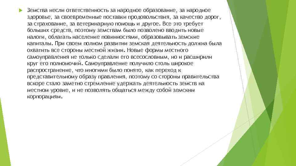 Нести ответственность за своевременное. Главный комитет 1858 состав. В каком году был преобразован секретный комитет.