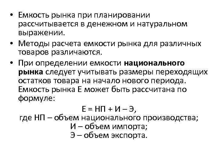 Количественное представление плана действий в стоимостном выражении это