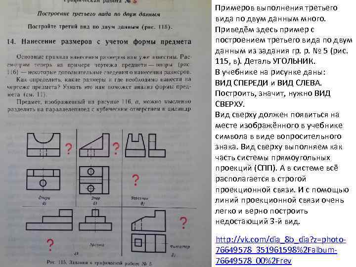 Проанализируйте данные чертежа