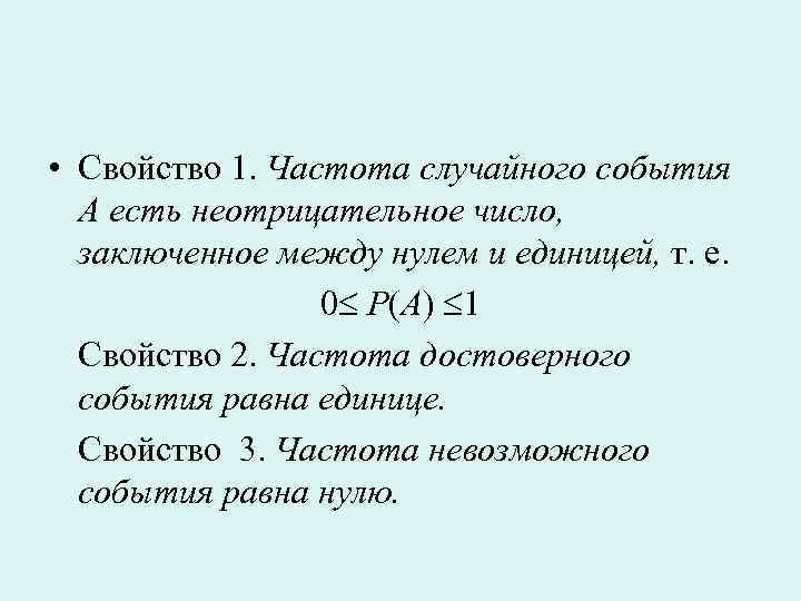 9 класс презентация относительная частота случайного события