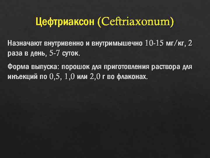 Как колоть румалон внутримышечно схема через день или каждый день