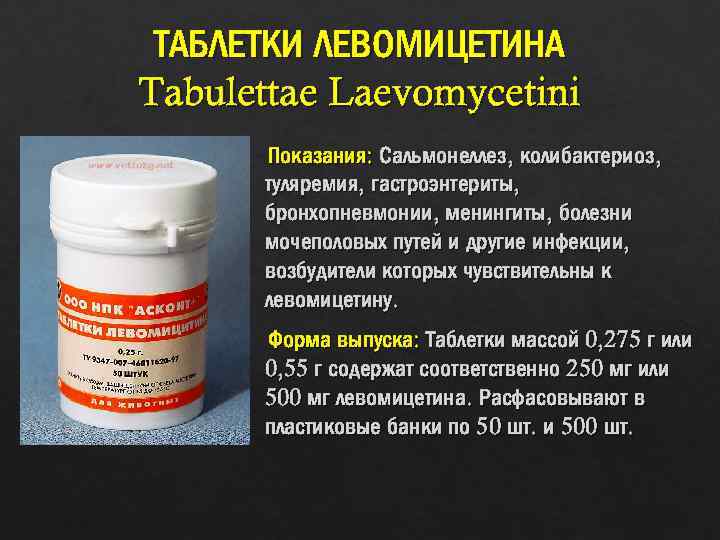 Антибиотики Антибиотики от греч anti против bios