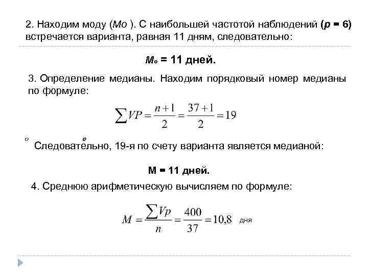 Частота наблюдений