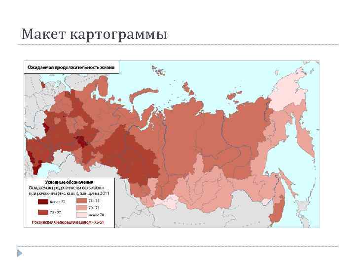 Макет картограммы 181 