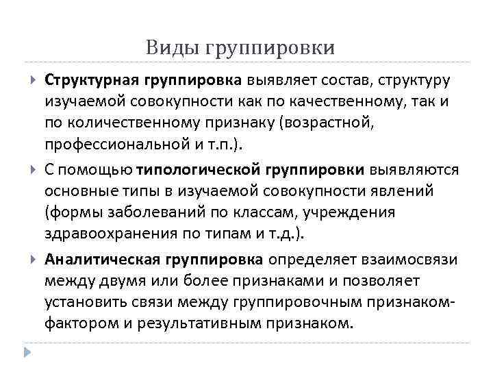 При изображении структуры и структурных сдвигов в совокупности явлений на графике применяются