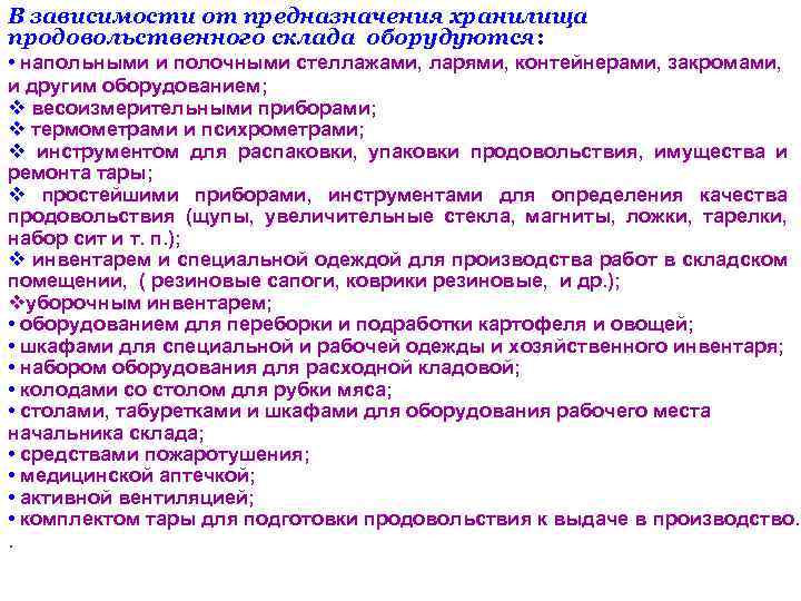 Продавец продовольственных товаров учебный план