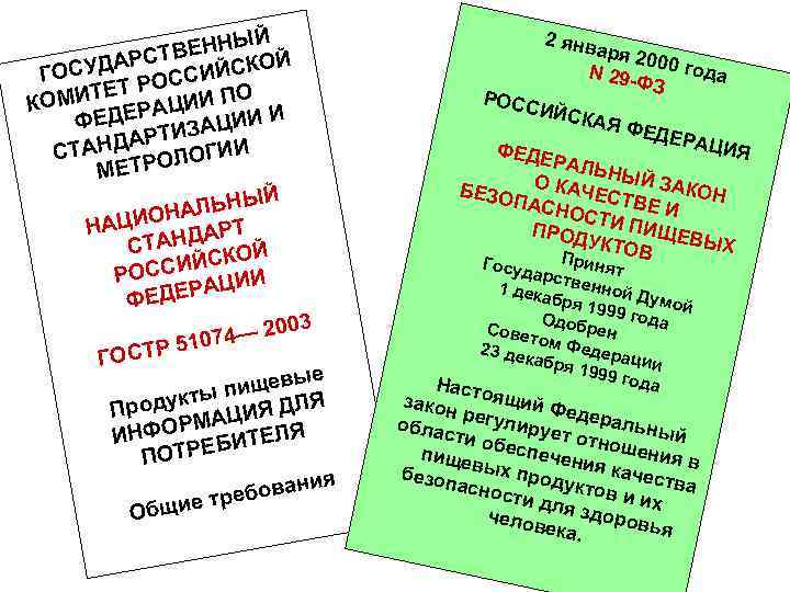 Й ЕННЫ ТВ УДАРС СИЙСКОЙ ГОС С ТЕТ РО ИИ ПО КОМИ ЕРАЦ И