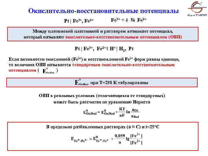 Какой процесс окисление или восстановление отражает схема n3 3e n0