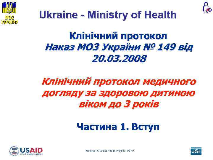 Ukraine - Ministry of Health Клінічний протокол Наказ МОЗ України № 149 від 20.