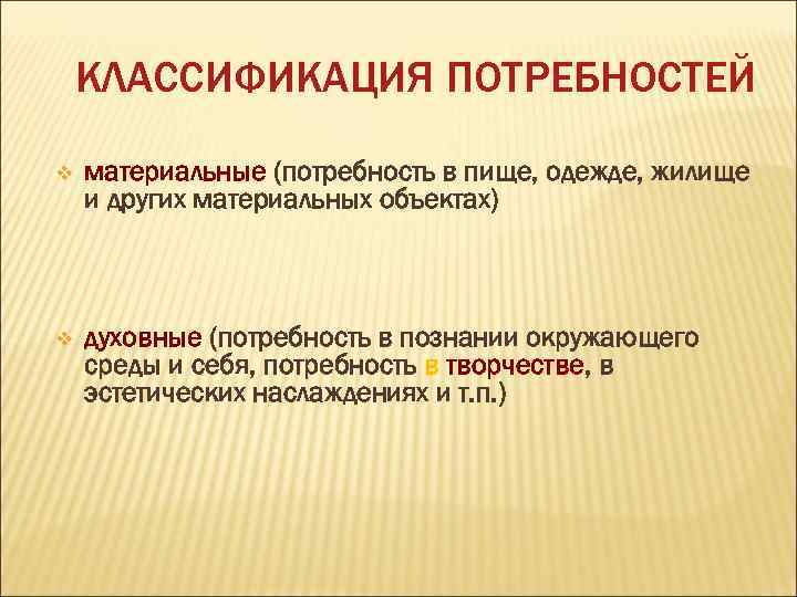 Материальный объект в проекте