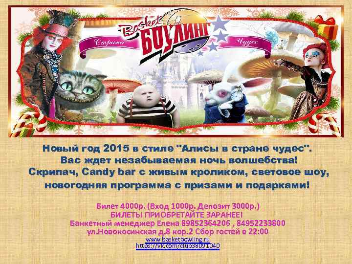 Новый год 2015 в стиле 