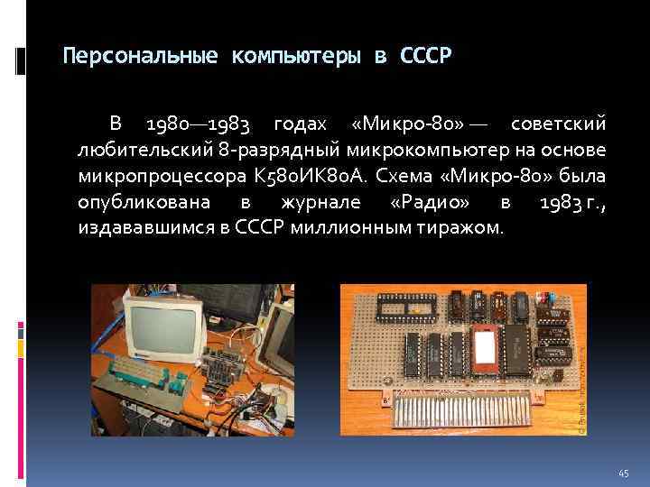 Перспективы развития компьютерной техники презентация