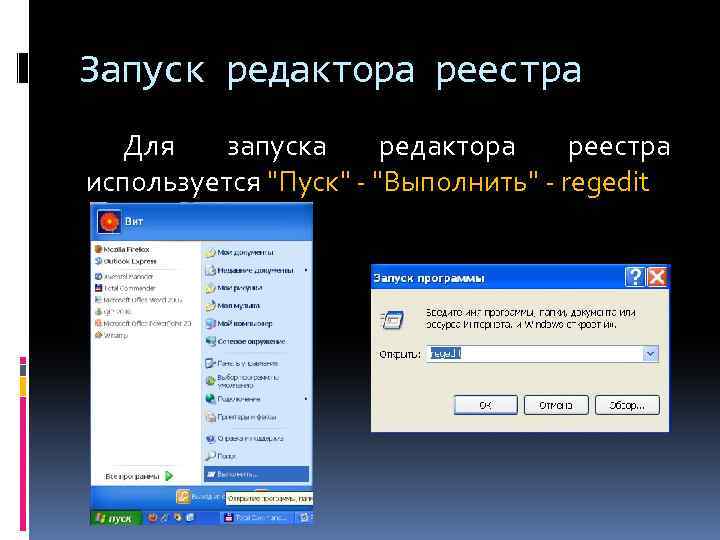 Опишите иерархическую структуру реестра расположение файлов реестра на диске