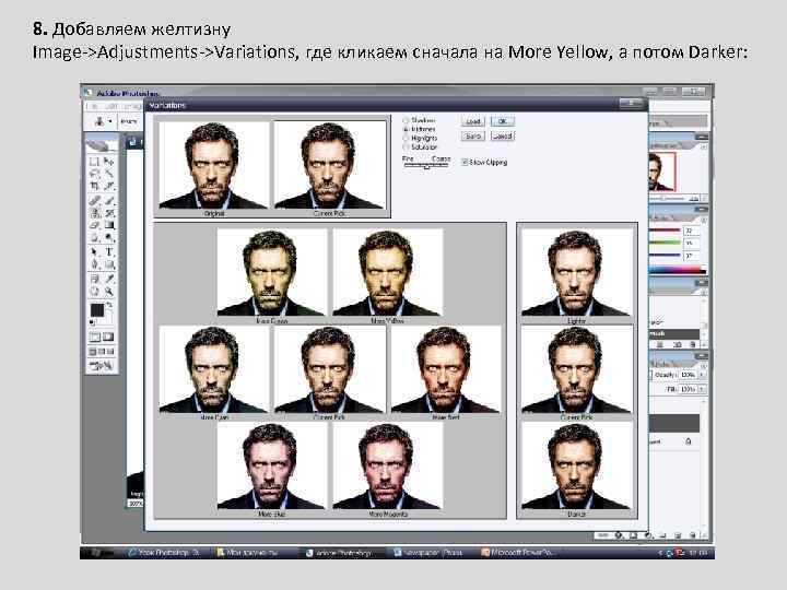 8. Добавляем желтизну Image->Adjustments->Variations, где кликаем сначала на More Yellow, а потом Darker: 