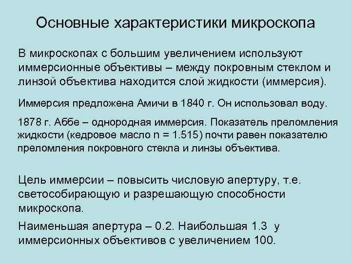 Сталкер в аду псы где найти микроскоп и психоделин