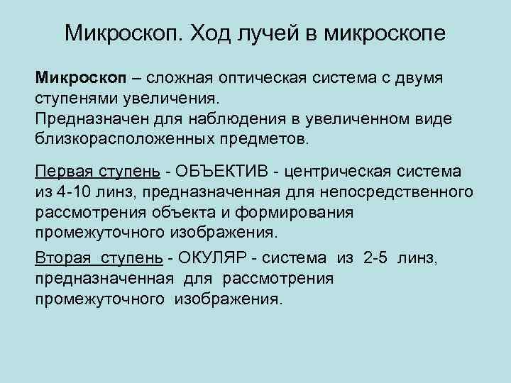 Сталкер в аду псы где найти микроскоп и психоделин