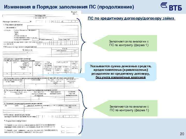 0531728 образец заполнения