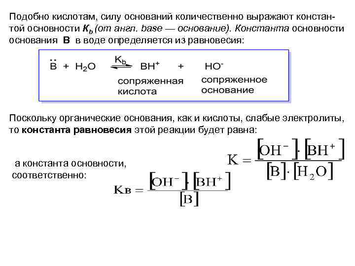 Константа кислоты