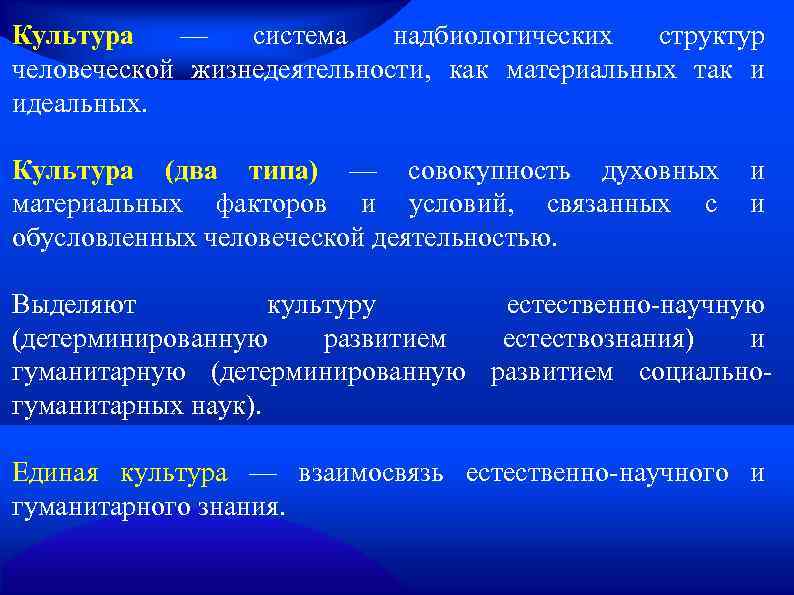 Какие стороны человеческой жизнедеятельности охватывает