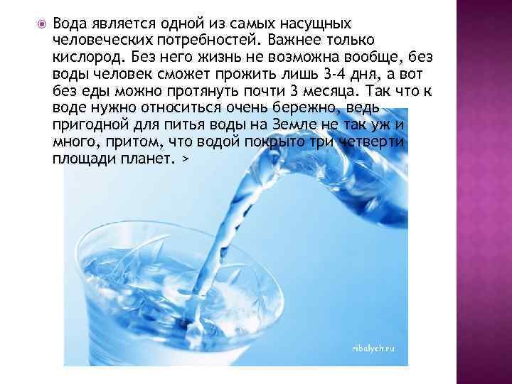 Вода является витамином. Вода является. Вода без кислорода. Как выглядит вода без кислорода. Чем является вода.