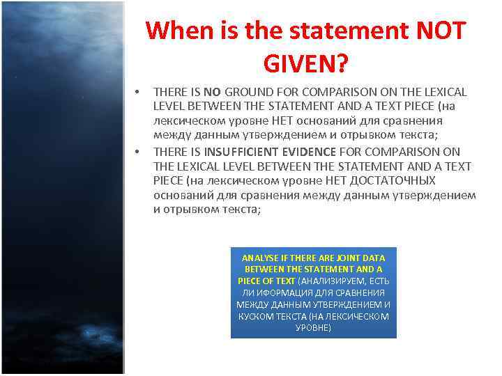 When is the statement NOT GIVEN? • • THERE IS NO GROUND FOR COMPARISON